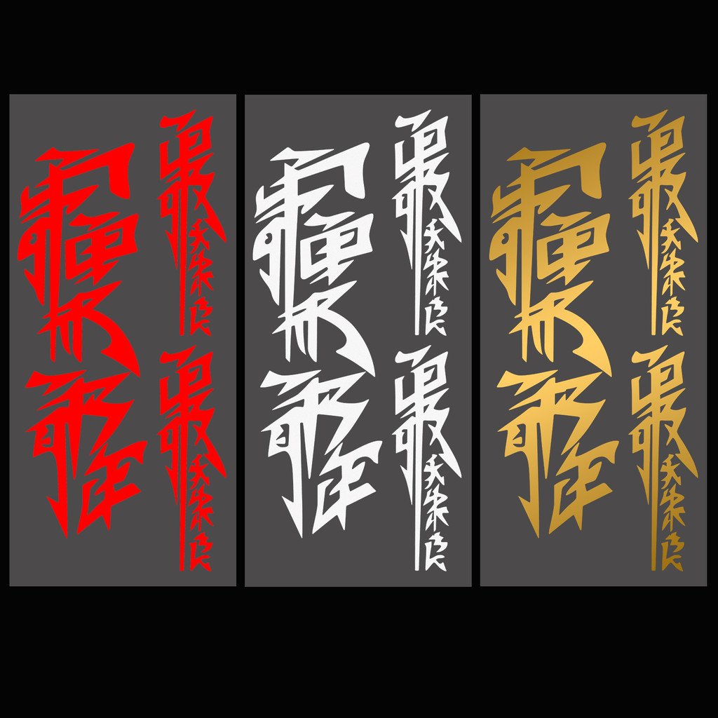 1Pc JDM Kanji Motocicleta Adesivo Decalque De Vinil À Prova Dwaterproof Água Para Bicicleta Carenagem Fender Capacete Ca