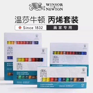 Winsor Newton Painter Tinta acrílica dedicada 12 cores 28 cores 24 cores 36 cores Conjunto de tinta Tubular Protetor sol