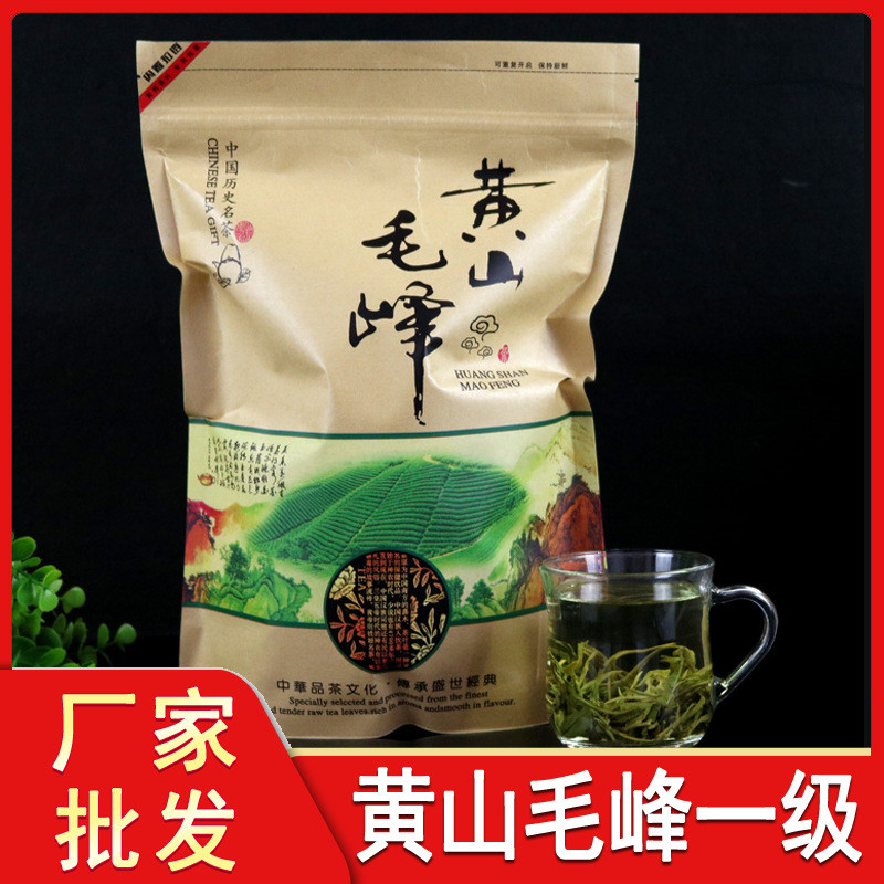 2026 Novos Produtos Huangshan Maofeng Alpine Primavera Chá Lembranças de Negócios Restaurante Hotel Ração Especial Chá N