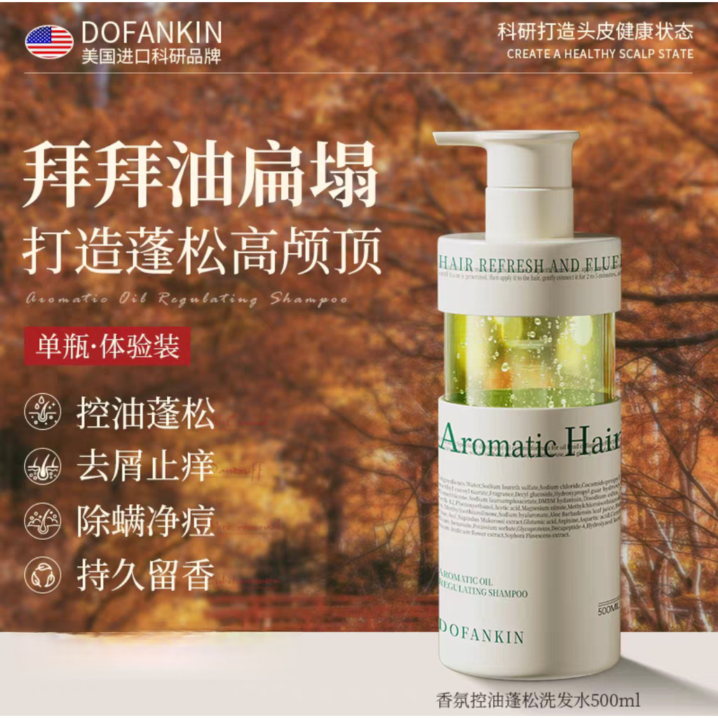 Dofankin importado fragrância shampoo controle de óleo fofo fragrância de longa duração anti-caspa anti-coceira shampoo 