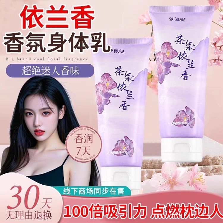 Ylang Ylang Loção Corporal Loção Corporal Hidratante Hidratante Pele Feminina Seca Outono Inverno Fragrância de Longa Du