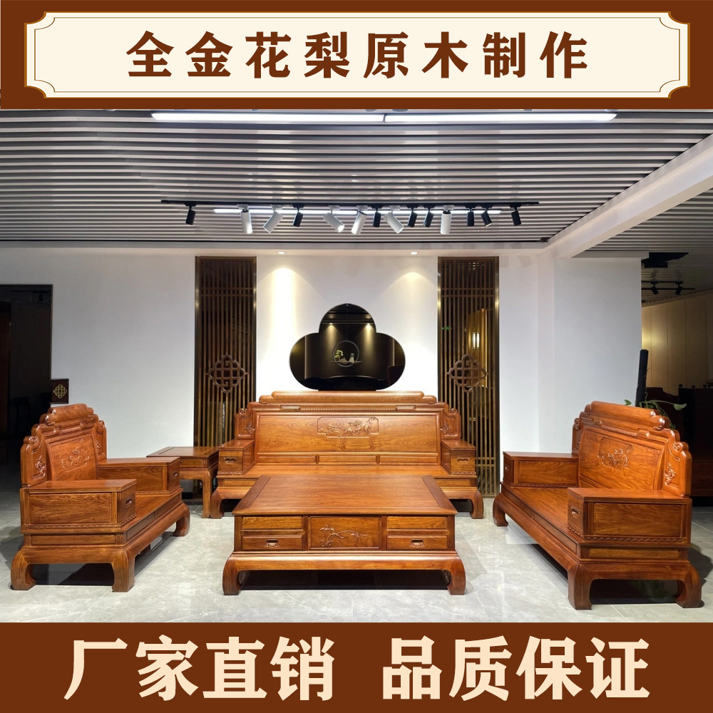 Todo o sofá de jacarandá dourado estilo chinês sala de estar Villa sofá grande esculpido móveis de mogno