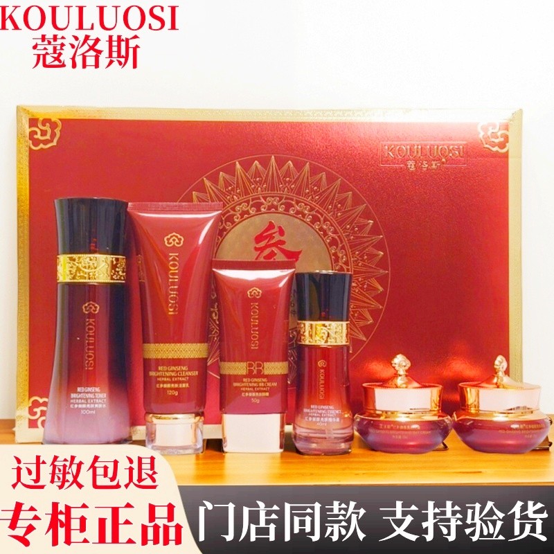 Kolos Ginseng Vermelho Royal Beauty Toner Essence Envio Online Limpador BB Creme Manhã Noite