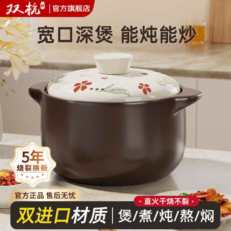 Shuanghang caçarola fogão a gás doméstico resistente a altas temperaturas gás aprofundado cerâmica panela de arroz guisa