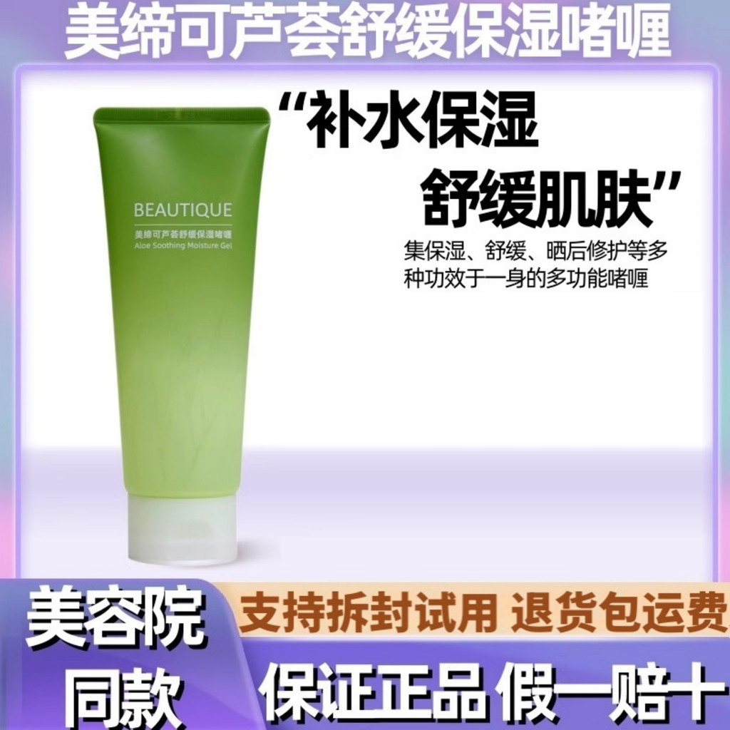 Meidike Natural Aloe Vera Gel Hidratante Hidratante Após Reparação Solar Diminuir Poros Cosméticos Genuíno Carro-chefe O