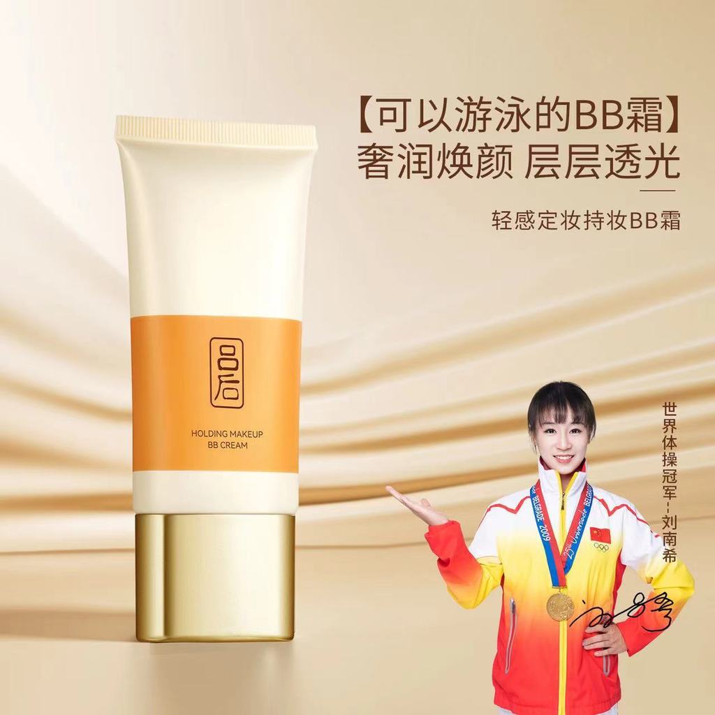 Lu Hou Light Feeling Fixing Maquiagem de longa duração BB Cream 50g Base líquida de grande capacidade Corretivo hidratan