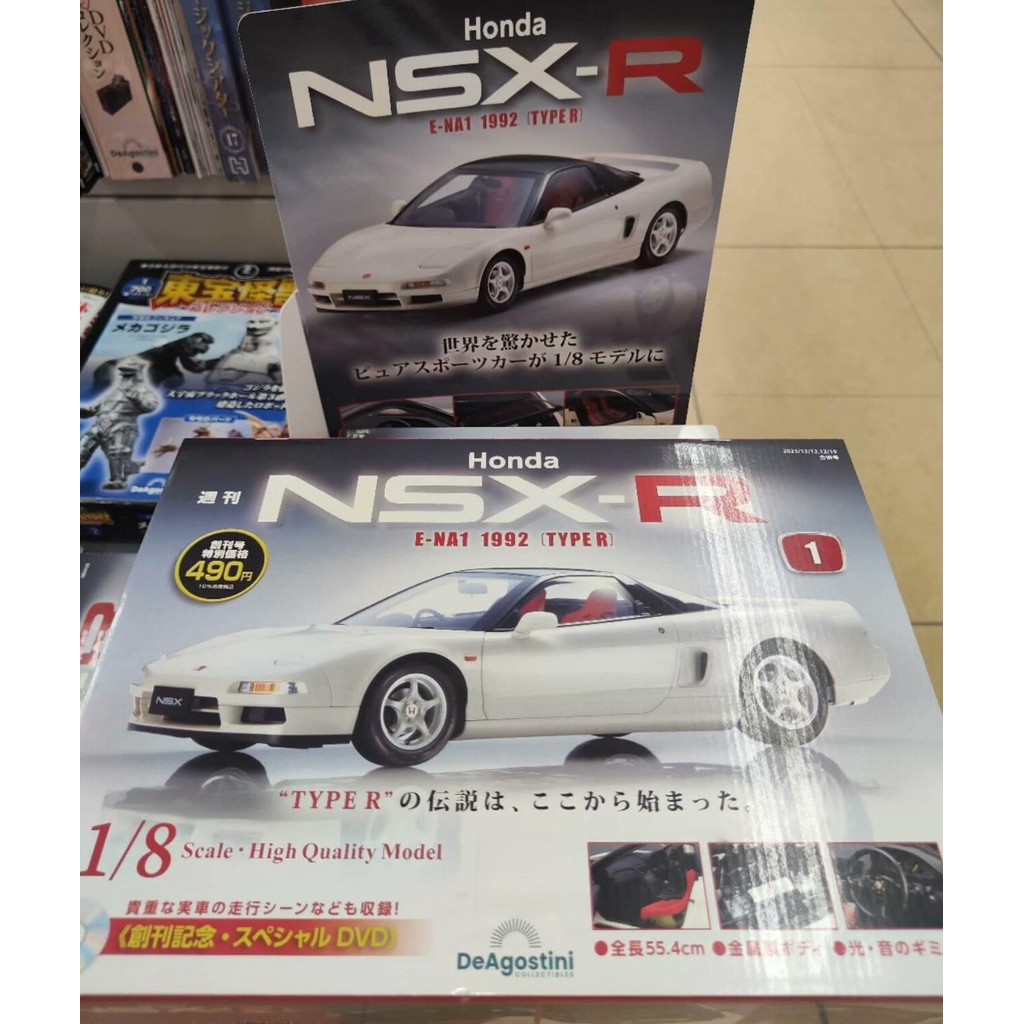 Deagostini 1/8 Honda NSX-R Semanal Primeira Edição NSX Montagem Modelo Honda NSX-R E-NA1 1992 (TIPO R) Chave de fenda gr