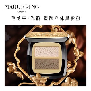 Mao Geping Light Rhyme Series Shaping Face Tridimensional Nariz Sombra Pó Destaque Sombra Tudo-em-Um Placa Produto Genuí