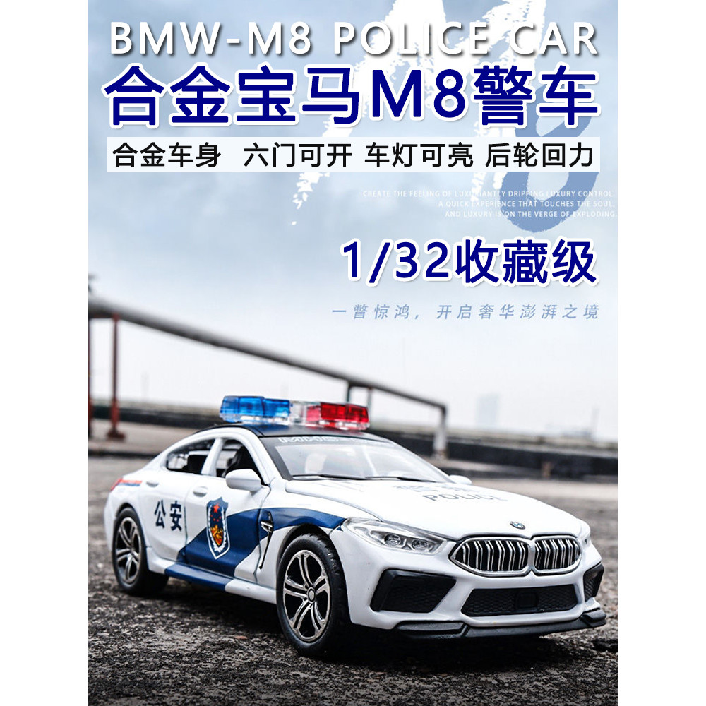 BMW liga carro de polícia carro de brinquedo crianças tamanho grande SWAT carro ônibus modelo menino porta seis aberta