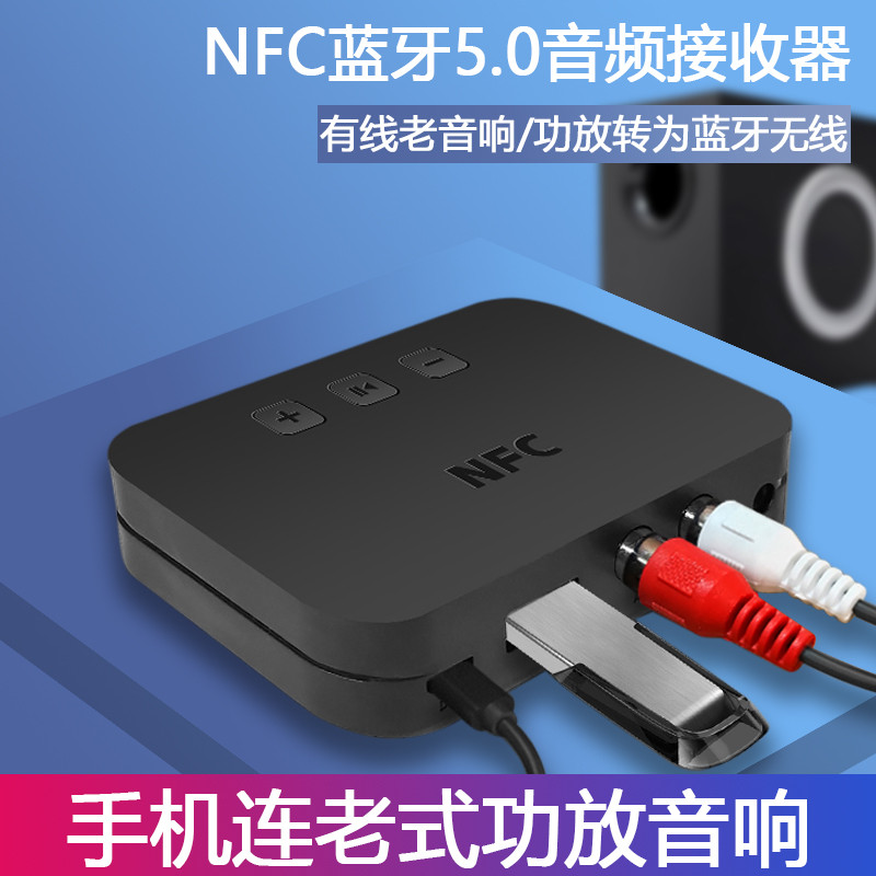 Receptor de áudio Bluetooth 5.0 Conexão sem fio sem perdas Amplificador de potência de áudio Lotus AUX Interface 3.5 NFC