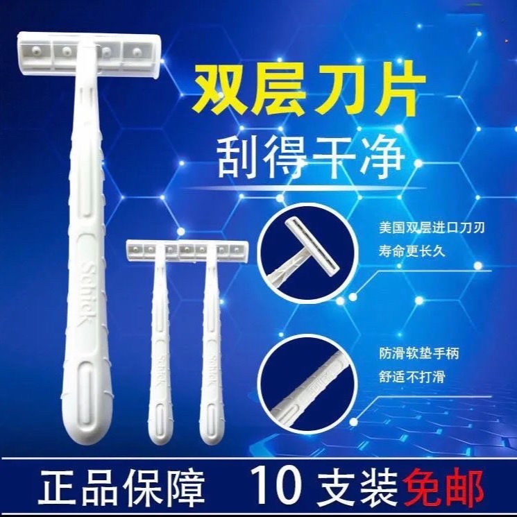 Marca de conforto schick importado descartável dupla camada navalha barbeador luz branca faca navalha remoção do cabelo