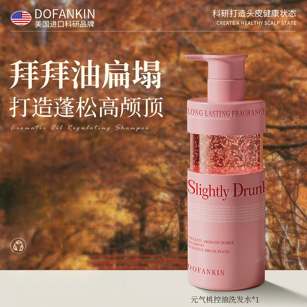 Dofankin importado vitalidade pêssego shampoo controle de óleo fofo macio colapso remover óleo shampoo loção homens mulh