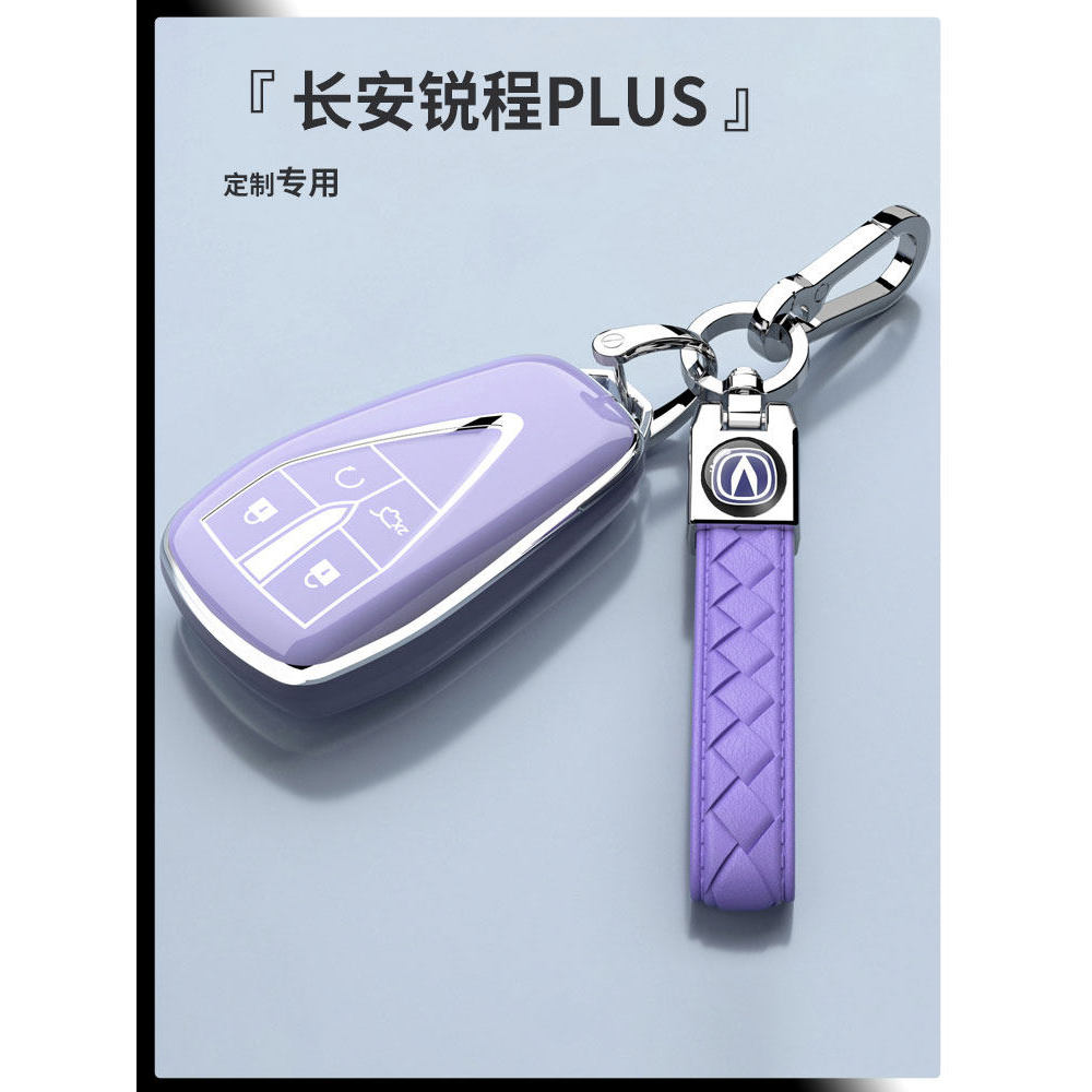 23 novo estilo Changan Ruicheng PLUS capa de chave de carro com tudo incluído escudo 1.5T luxuoso nobre tipo carro-chefe