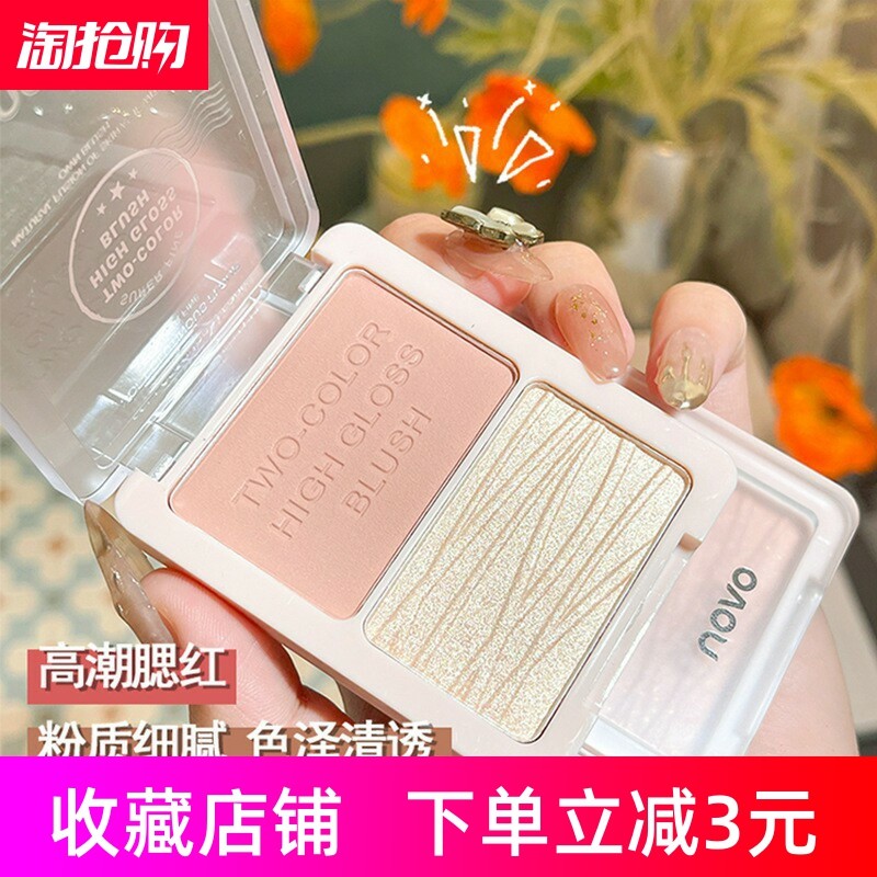 NOVO Huayang tridimensional Blush iluminador em pó tudo-em-um placa iluminador iluminando modificado nariz sombra Shad