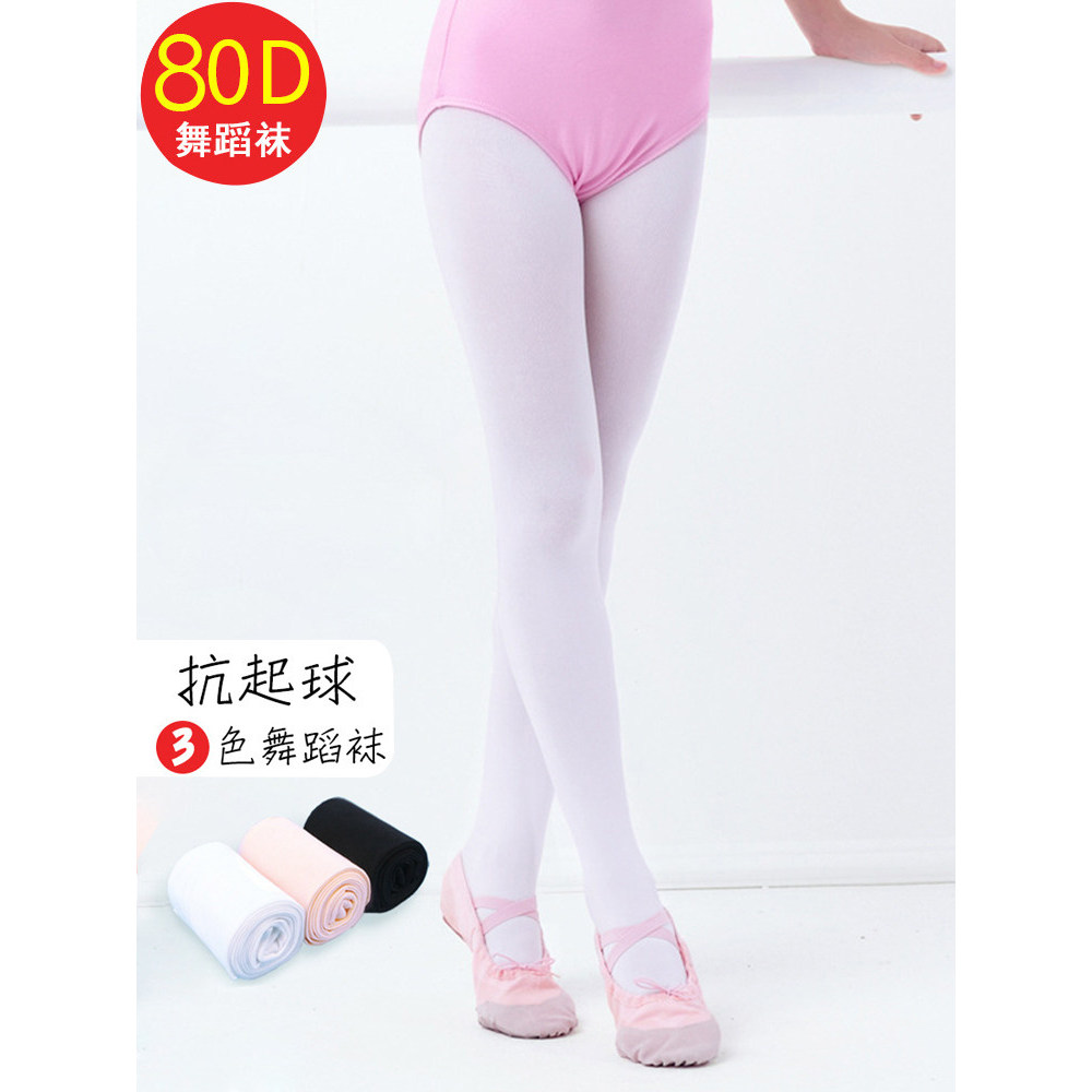Meninas meias de dança crianças meia-calça branca veludo estilo fino bebê dedicado Base meias meninas prática meias