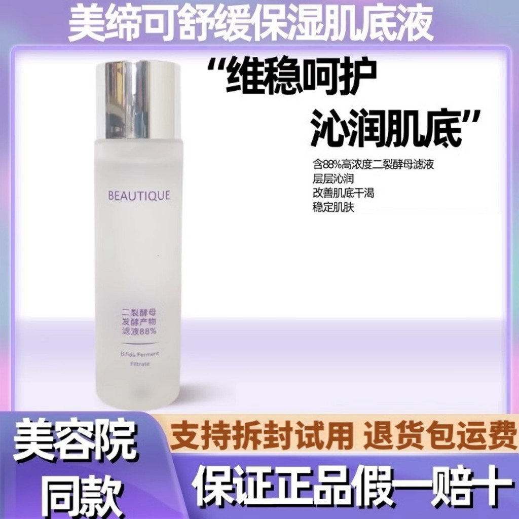 Meidike Skin Foundation Feminino Hidratante Hidratante Toner Encolher Poros Essência Cosméticos Genuíno Carro-chefe Ofic
