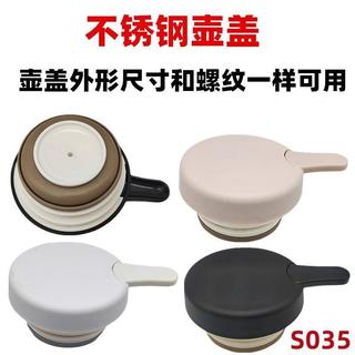 S035 aço inoxidável cafeteira chaleira garrafa térmica copo tampa chaleira interruptor rolha Universal chaleira tampa ac