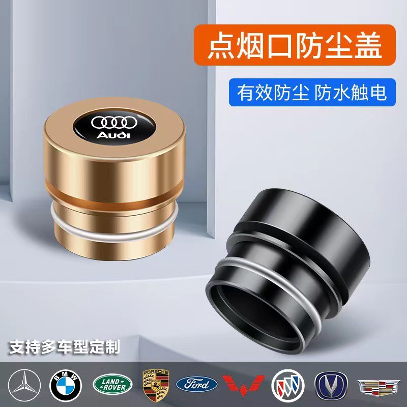 Isqueiro do carro anti-poeira Plug Metal à prova dwaterproof água anti-choque elétrico segurança capa protetora soquete