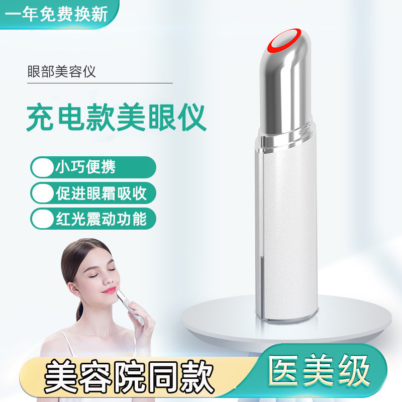 Instrumento de beleza para os olhos, instrumento de beleza para os olhos, massagem vibratória, creme para os olhos, inst