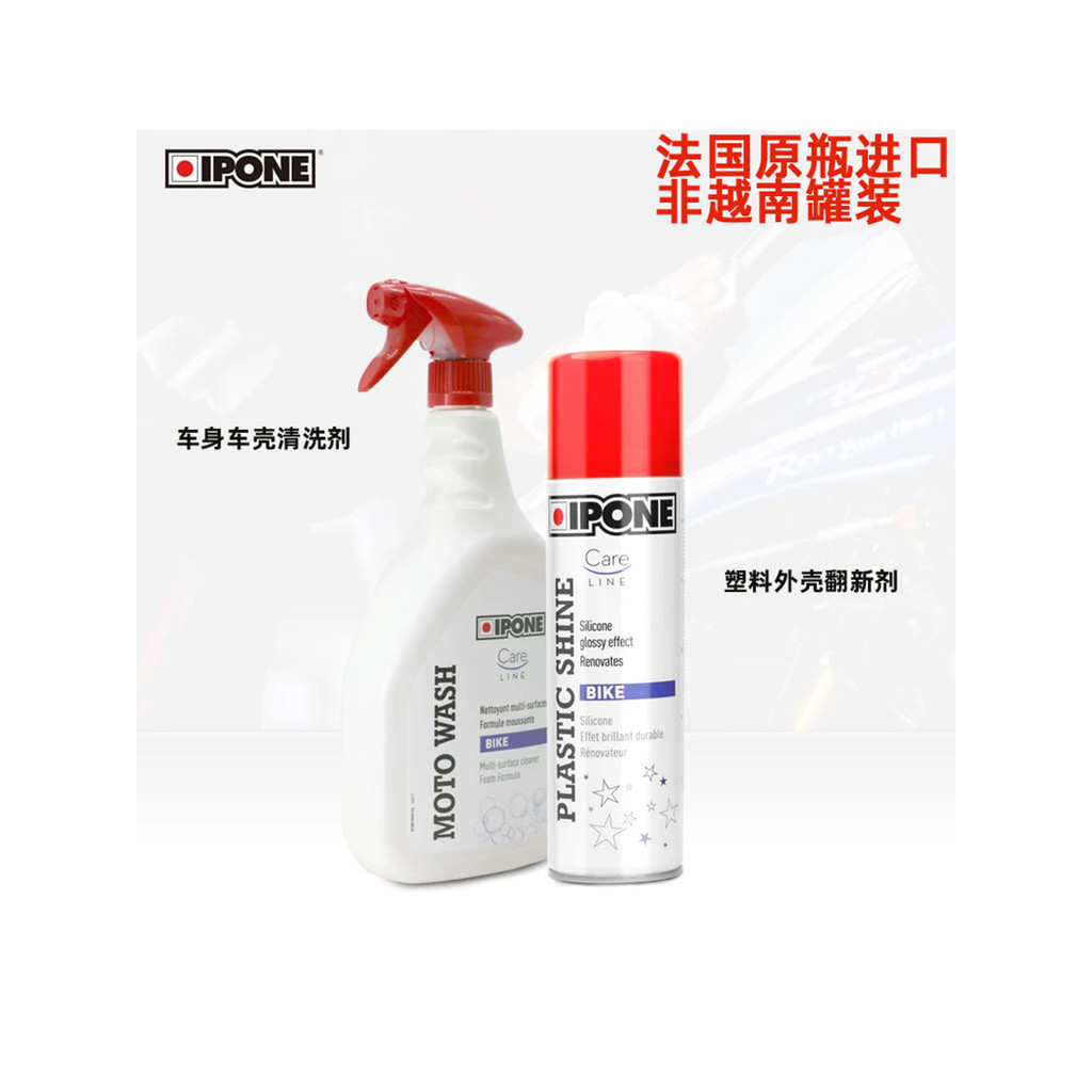 França IPONE motocicleta carro escudo detergente carro corpo limpador limpeza descontaminação desengordurante conservant