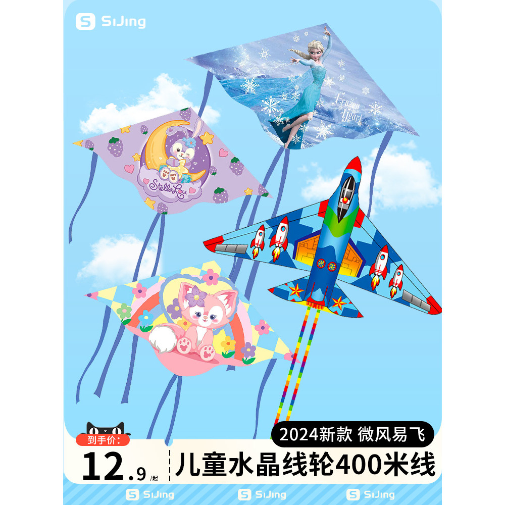 Kite crianças 2024 novo estilo brisa fácil de voar oficina adultos influenciador dedicado grande papel de pipa de alta q