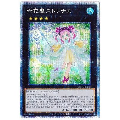 Yu-Gi-Oh Rokka Saint Power Goddess Grinalda Japonesa Simplificada Chinesa SR SER PSER 1101 MGP5
