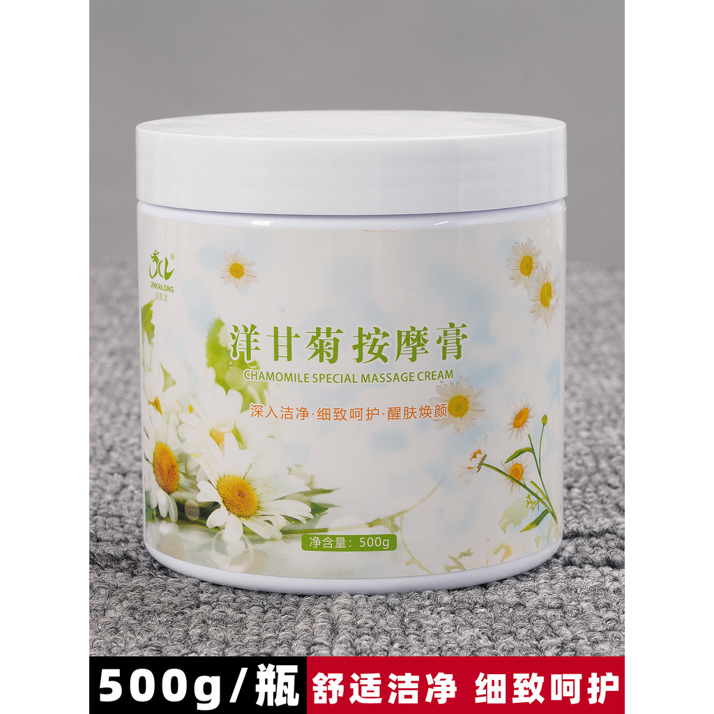 Camomila hidratante hidratante hidratante creme de massagem facial salão de beleza creme de cuidados faciais limpeza pro
