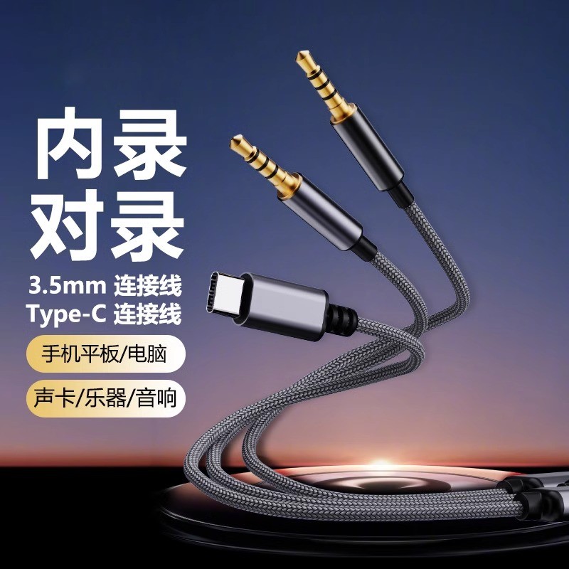 Par de áudio cabo de gravação em dois sentidos cabo adaptador intercambiável 3.5mm para tipo-C conexão áudio cabo