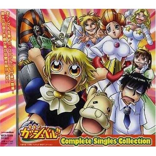 Goldenset of Gash Bell!! Singles Collection