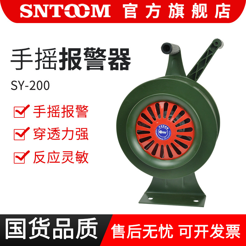 SY-200 Tipo Alarme com Manivela Força Informações de Fogo Fluff Alarme Portátil Sino Campainha à Prova de Fogo