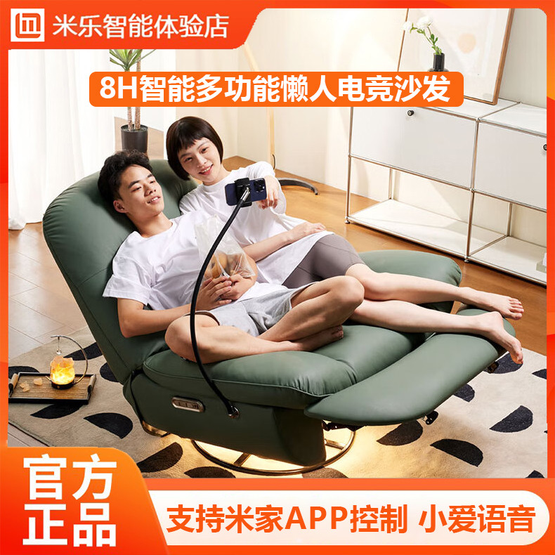 Xiaomi 8H inteligente multifuncional preguiçoso reclinável dormir sofá de jogos 