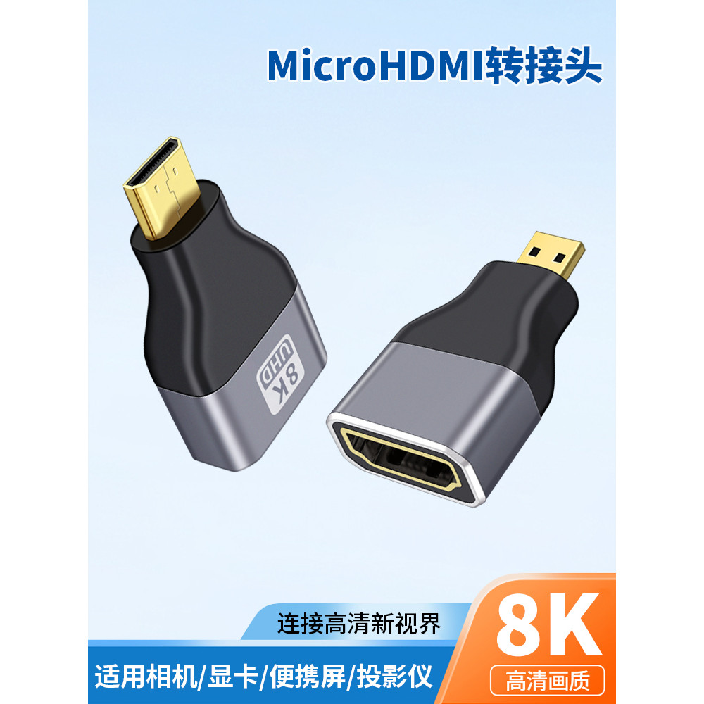 Adaptador Micro hdmi para HDMI Mini adaptador de porta HD Mini câmera SLR de tela portátil pequena 8K