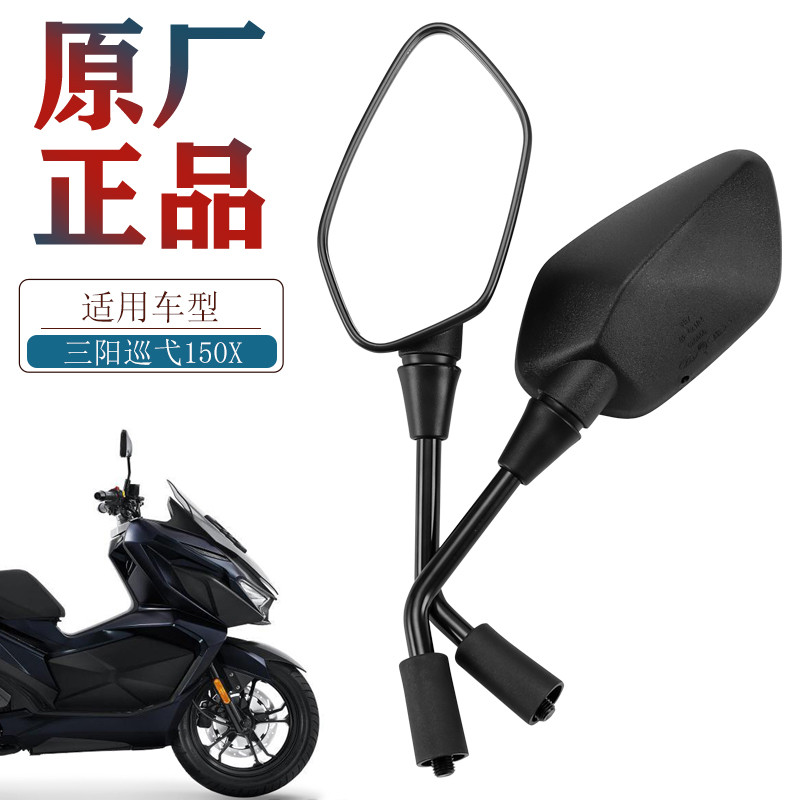 Fábrica Original Sanyang motocicleta cruzeiro CRUISYM150X CRUISYMX XS150T-9A refletor de espelho retrovisor