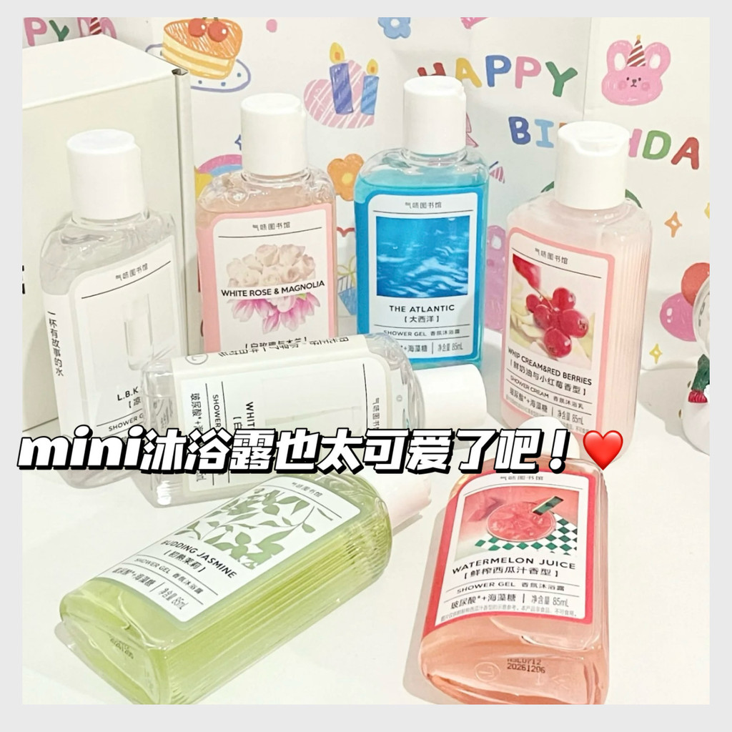 Definidor de humor!Smell Library Fragrância Gel de banho Pacote de viagem Loção corporal portátil para viagens de negóci