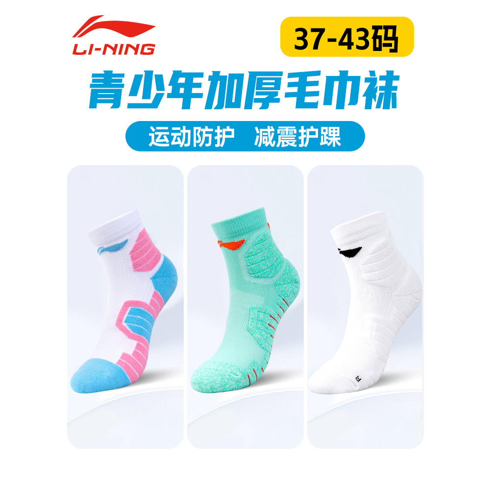 Li Ning Meias de Basquete Masculino Adolescente Meias Esportivas Profissional Prático Combate Engrossado Toalha Fundo Mé