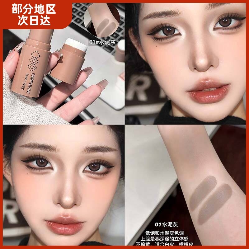 Meu Deus!Qiaoying bastão de contorno de fácil pintura, brilho Natural, contorno, sombra de nariz, brilho Facial, destaca