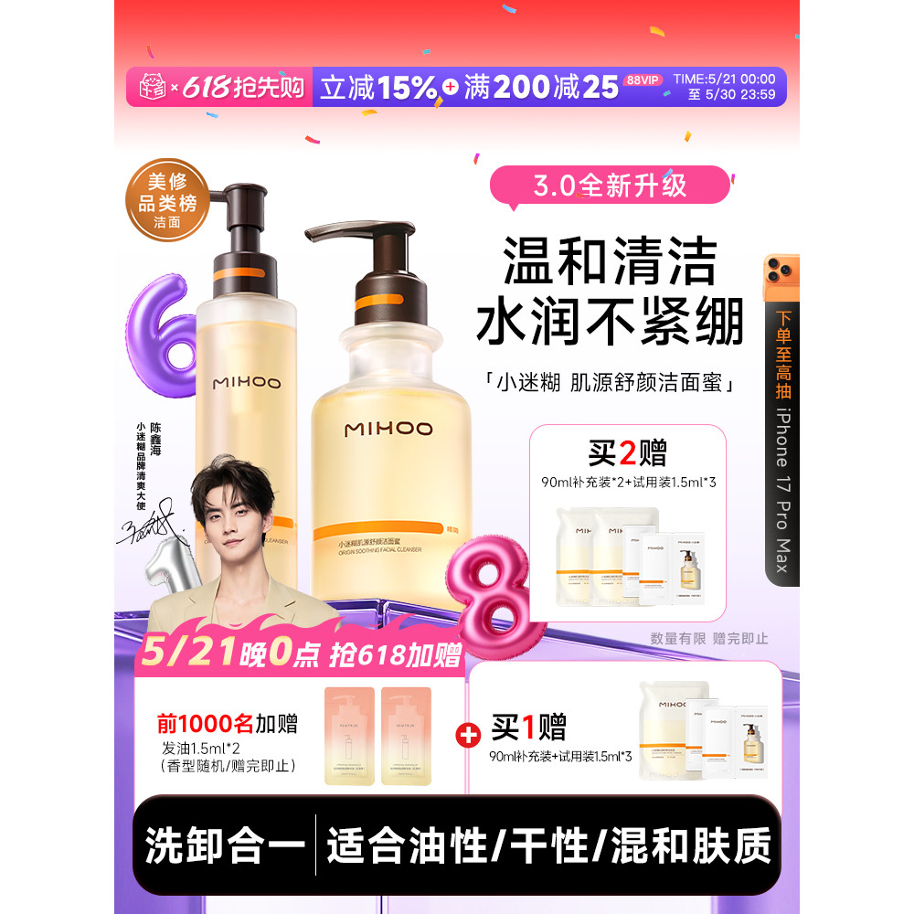 Cheng Shi'an Little Confuso Fonte de Pele Calmante Limpeza Mel Controle de Óleo Suave Aminoácido Creme de Limpeza Facial