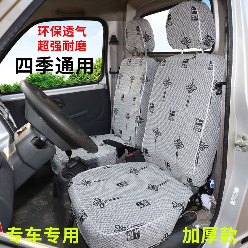 Xinhongguang v Hongguang S1 Capa de assento Baojun 730 Ono Magic Speed Dedicado com tudo incluído Quatro estações Pano d