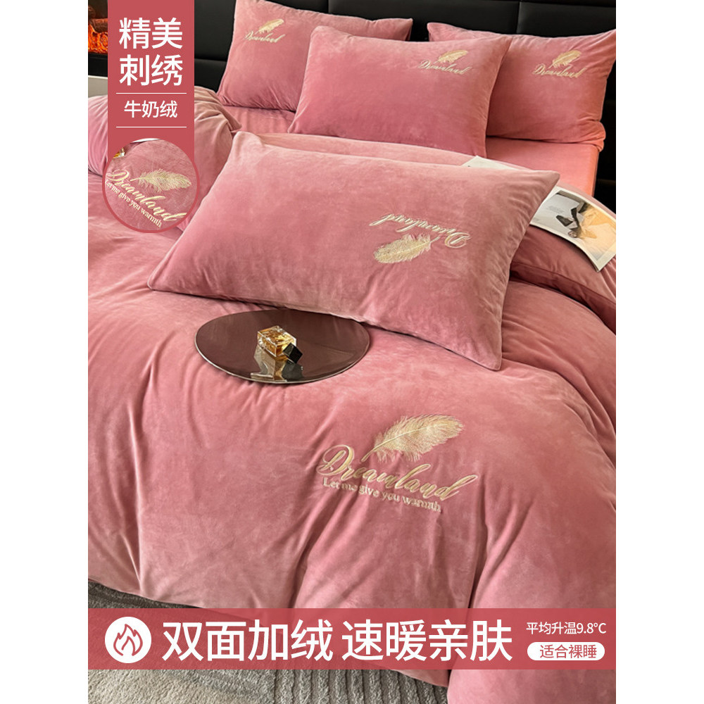 Cama de lã de leite bordada de inverno conjunto de quatro peças capa de edredão de lã dupla face flanela cama de lã Cora