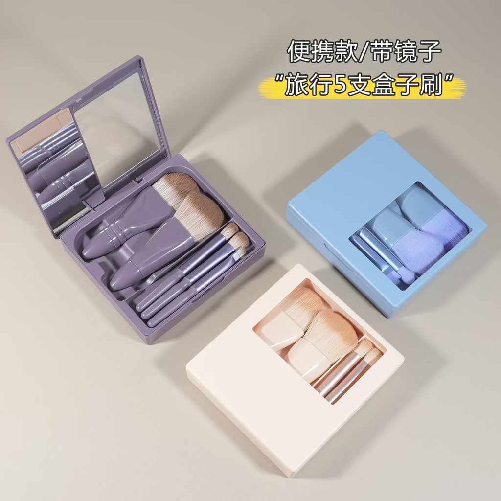 kit pincel maquiagem pincel maquiagem Ermupu mesmo estilo 5 caixa de espelho conjunto de pincéis de maquiagem com espelh