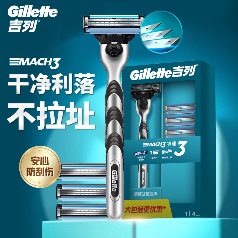 Gillette Sharp Speed 3 Manual Navalha Lâmina de três camadas substituível de quatro lâminas Navalha masculina antiquada