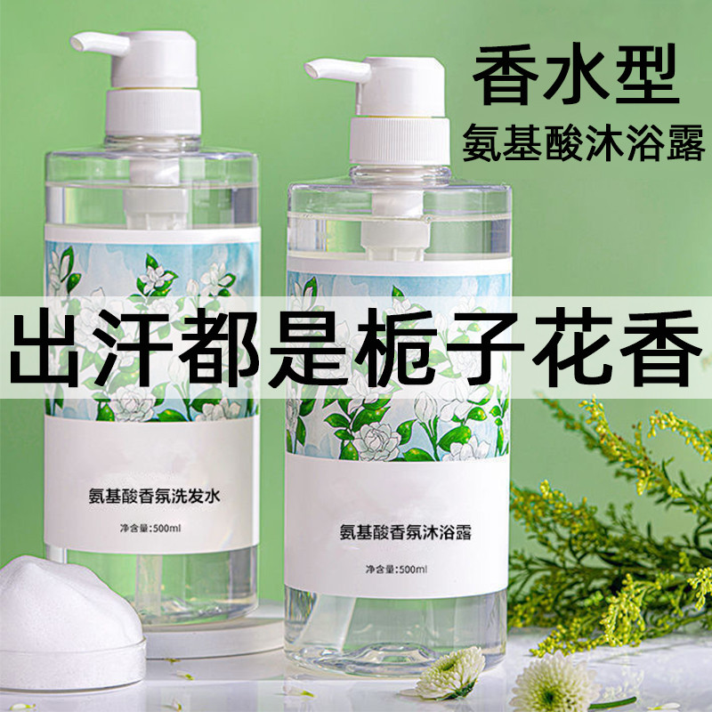 Oficial autêntico remoção de ácaros banho gardênia Perfume Gel de banho fragrância de longa duração fragrância feminina