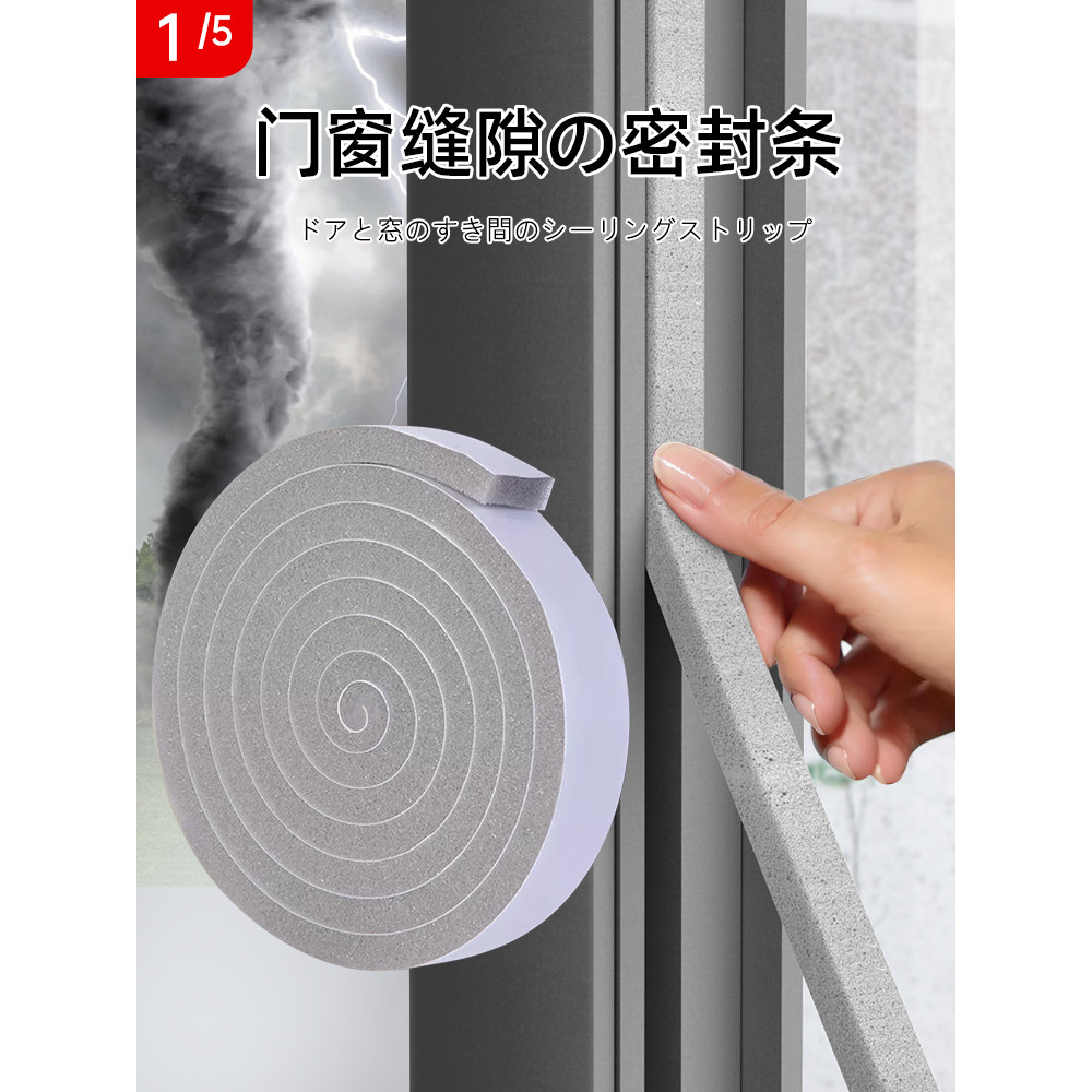 Tira de vedação de janela para porta e janela de inverno, à prova de vento, adesivo de isolamento acústico quente, abert