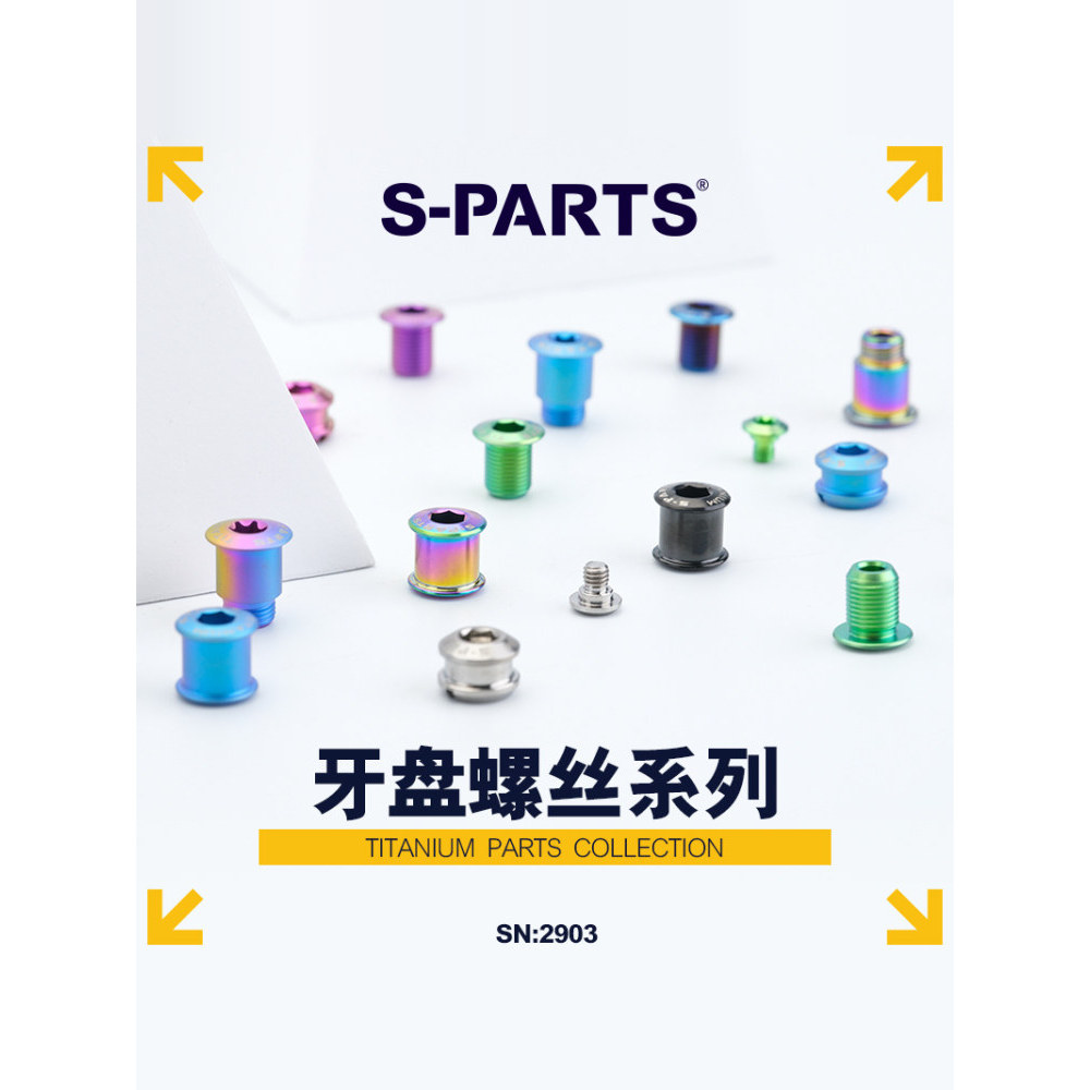 S-PARTS SRAM AXS FORCE Bicicleta de estrada Disco único/disco duplo Parafuso de coroa de liga de titânio Parafuso de dis