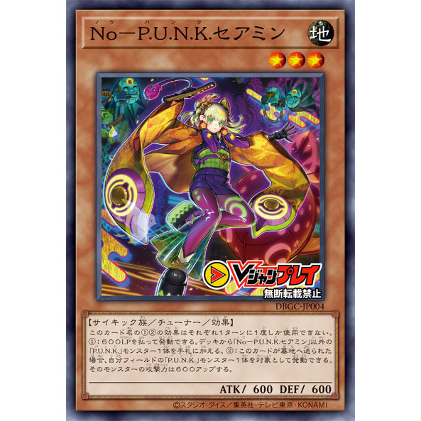 Yu-Gi-Oh Neng Punk World Aya Japonês/Chinês Simplificado SR/NPR/QCSER SP15 QCTB