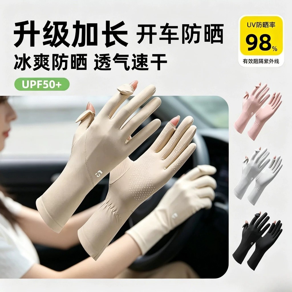 UPF50 + japonês condução protetor solar luvas respiráveis feminino verão estendido gelo seda fina Anti-ultravioleta equi
