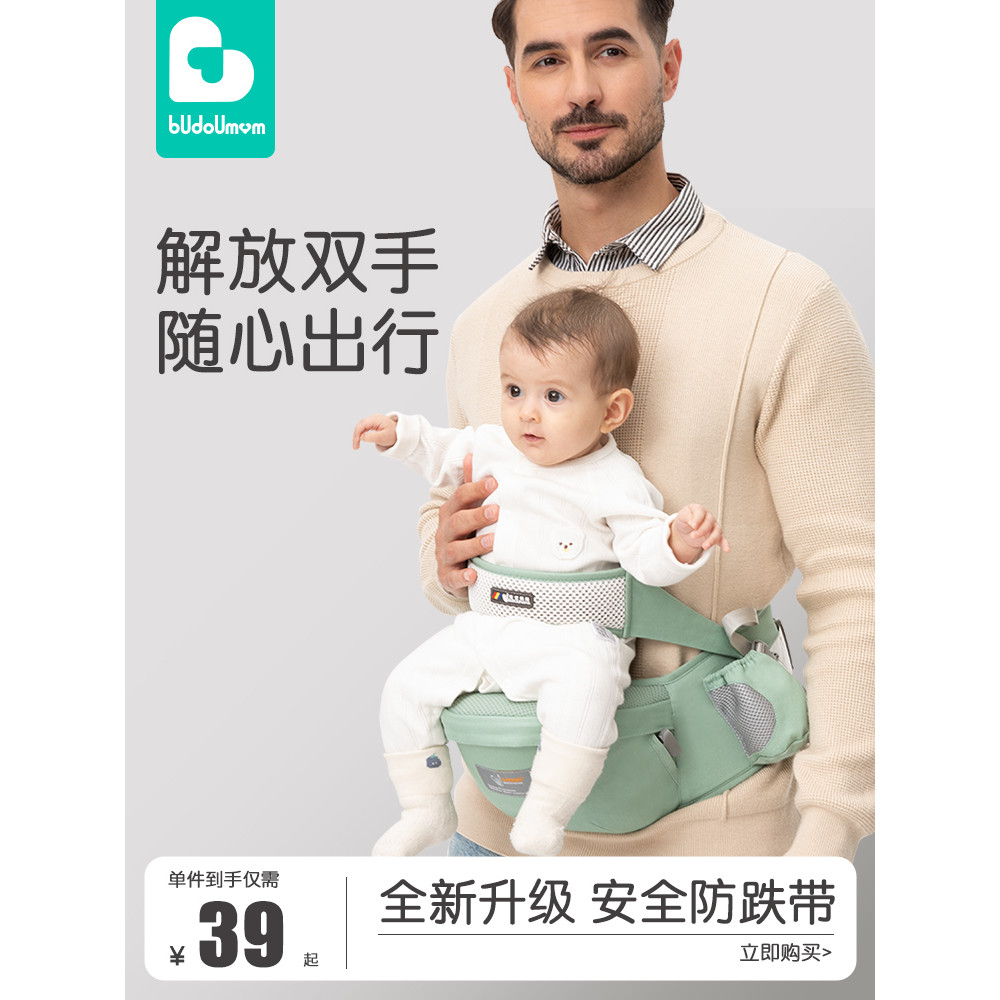 Budou mãe bebê cintura fezes único fezes leve bebê suporte de cintura quatro estações respirável frente-Holding bebê fer