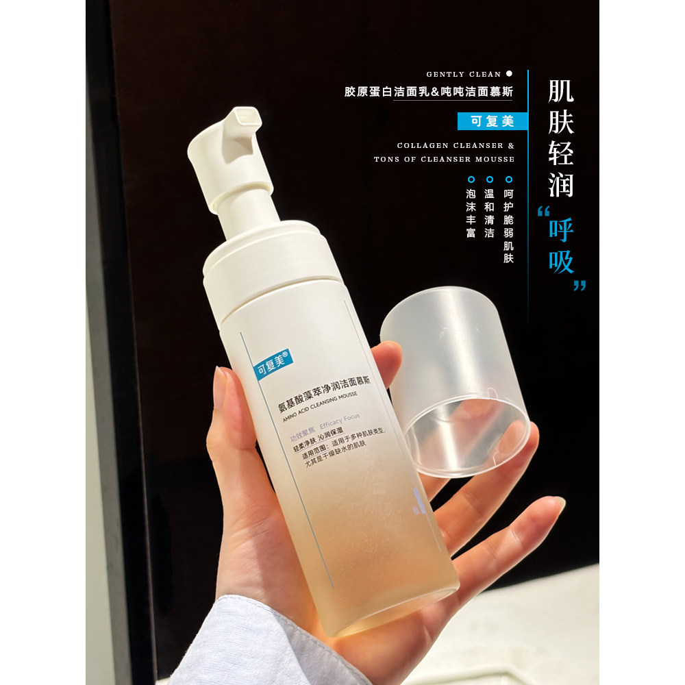 Kefumei Aminoácido Extrato de Algas Mousse de Limpeza Limpador Facial Homens Mulheres Espuma Removedor de Maquiagem Limp