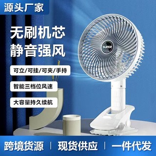 Usb recarregável pequeno ventilador de parede pequeno Mini ventilador elétrico portátil dormitório doméstico ventilador 