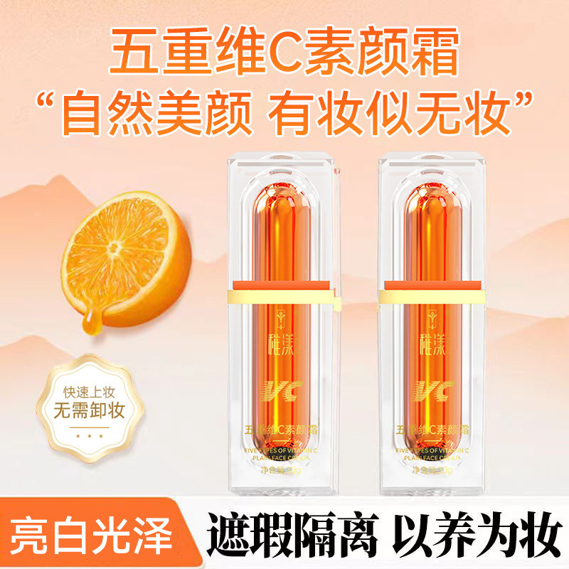 Creme sem rosto com vitamina C de cinco dobras, corretivo que ilumina o tom da pele, Base de marca, creme BB, creme preg